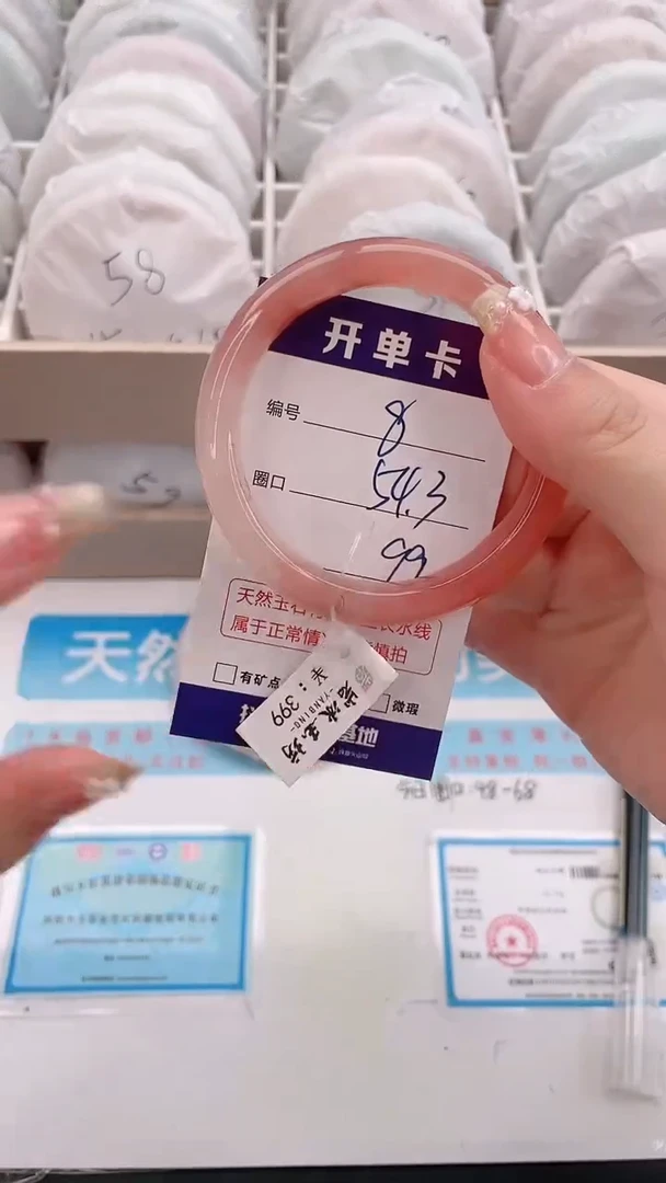 石英质玉手镯未镶嵌编号 8