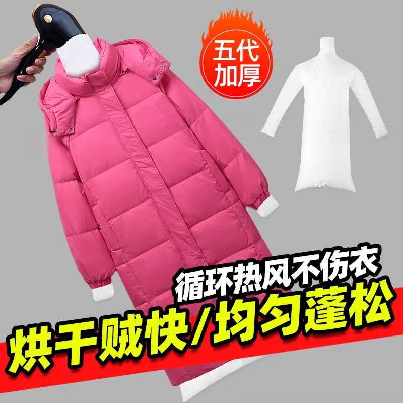 【羽绒服烘干袋】加长加大烘干衣服吹风机衣服袋吹干神器快速干衣