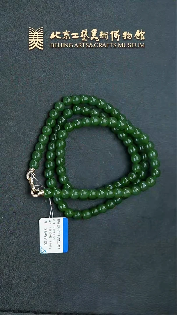 【闪购商品】和田玉项链未镶嵌B0209GMD467项链