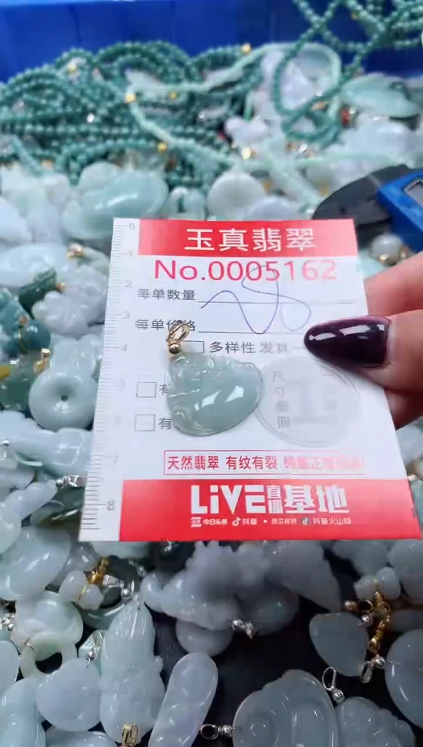 吊坠(不含链)未镶嵌翡翠5162