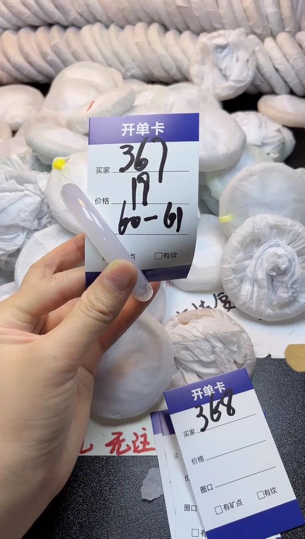 手镯玛瑙/玉髓未镶嵌367