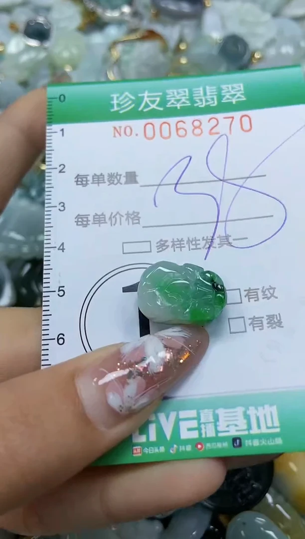 【闪购商品】翡翠颈饰未镶嵌闪购商品0068270