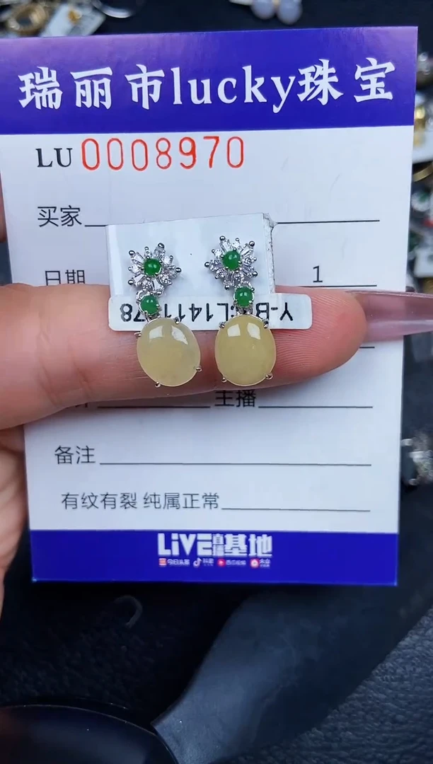 颈饰银S925镶嵌翡翠8970