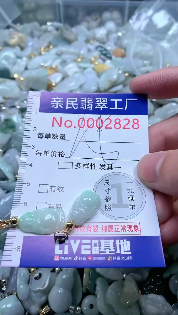 【闪购商品】翡翠吊坠(不含链)未镶嵌2828