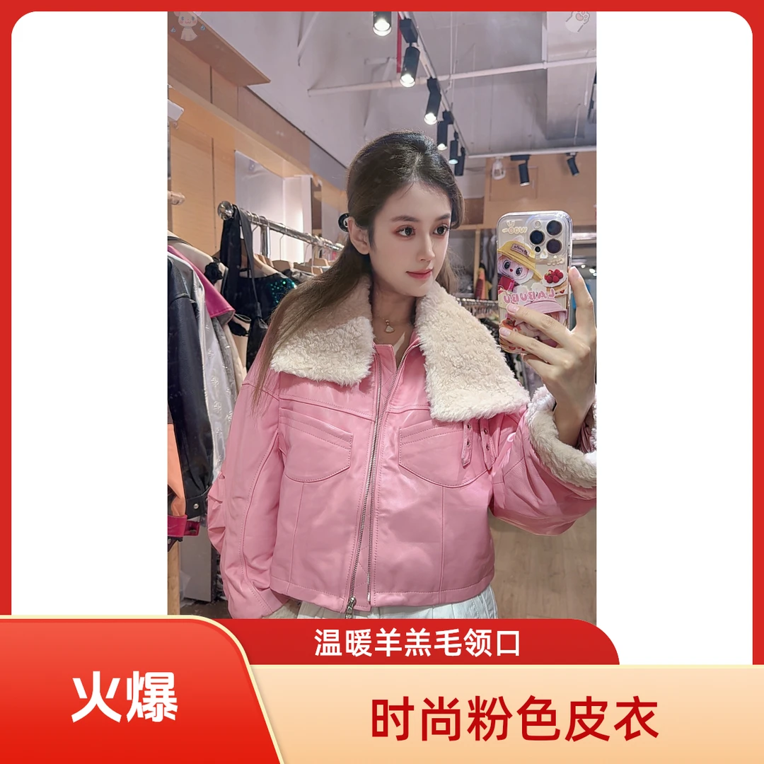 欣迹25428-B秋冬真皮绵羊皮网红爆款粉色皮外套
