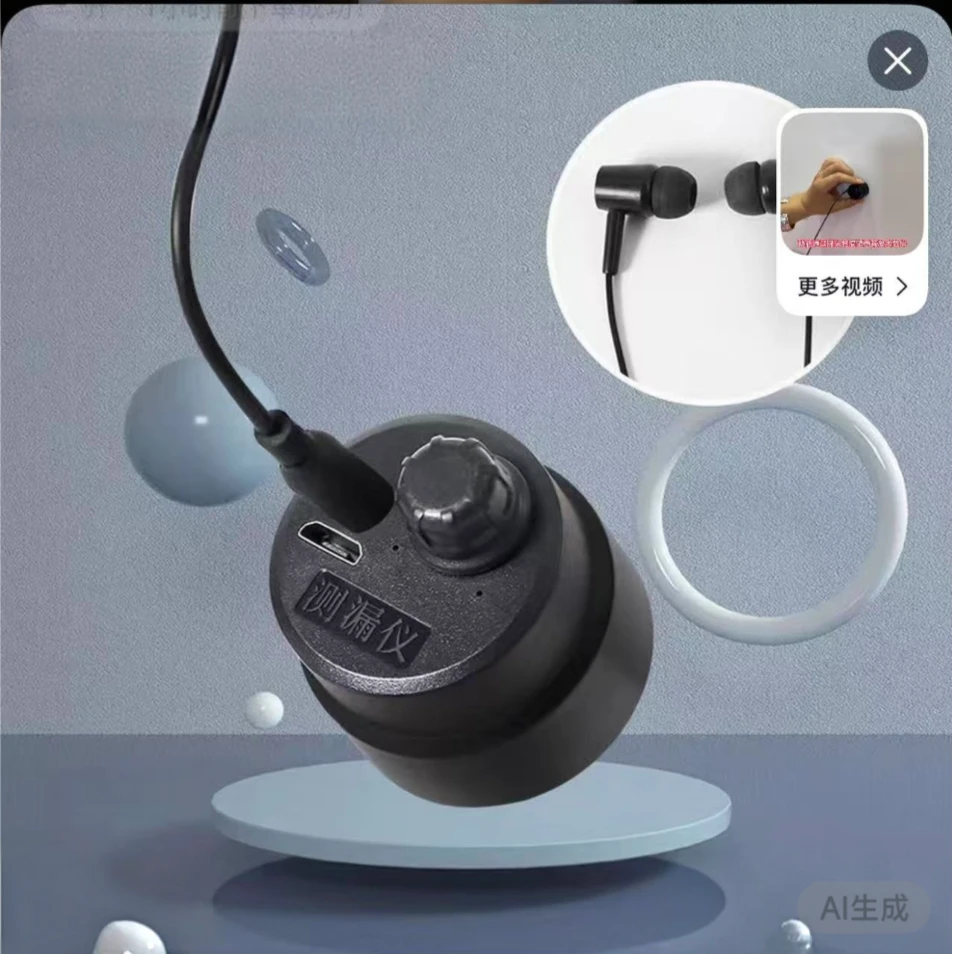 专业墙体管道测漏仪