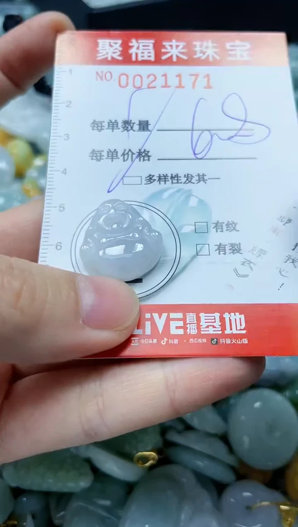 【闪购商品】翡翠颈饰未镶嵌闪购0021171多样性发其一