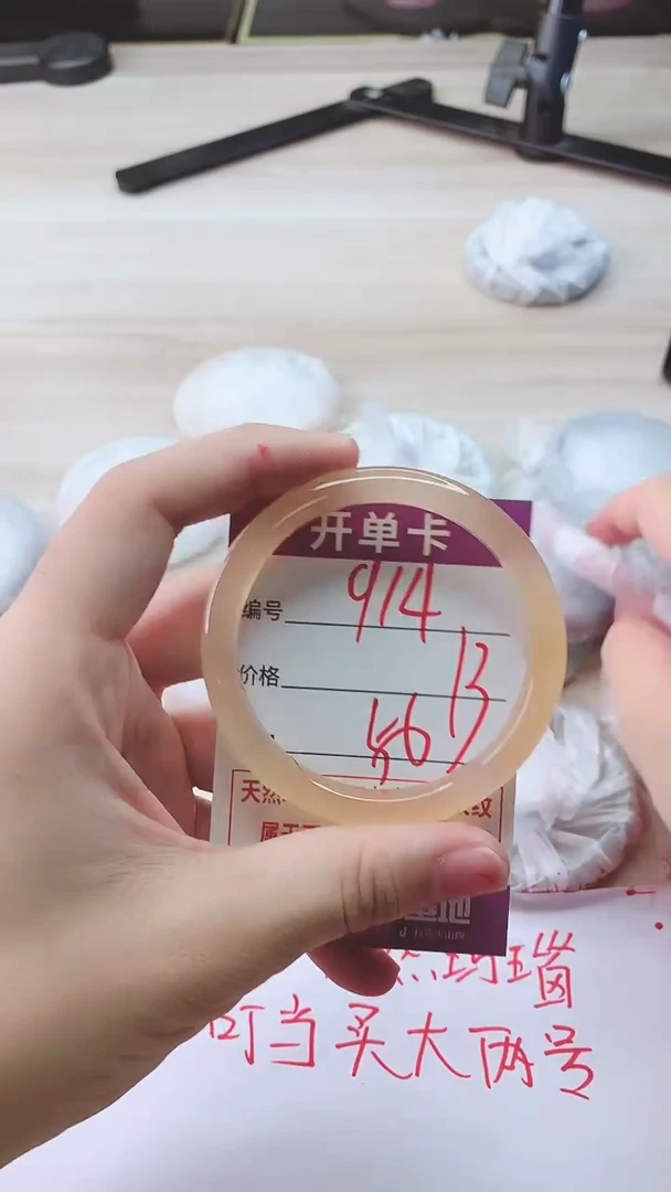 手镯玛瑙/玉髓未镶嵌914