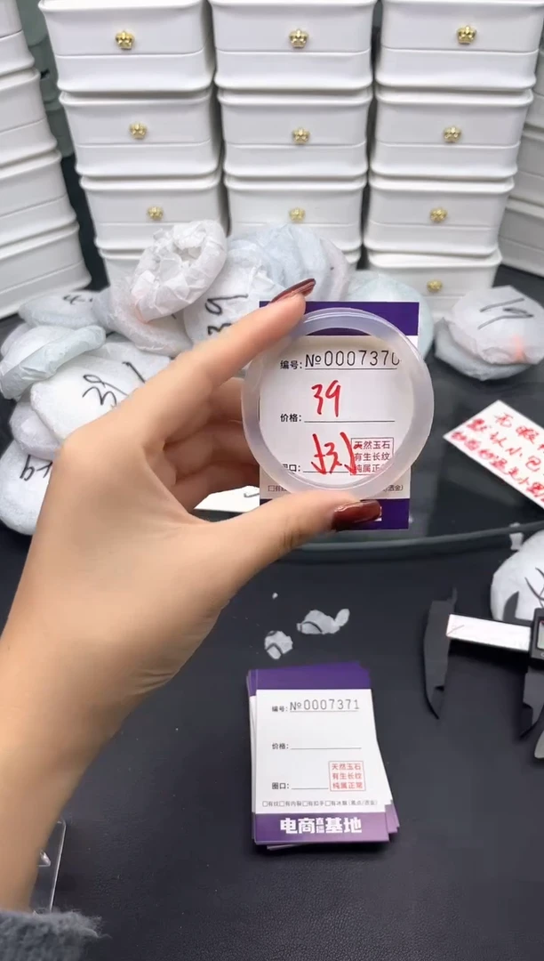 玛瑙/玉髓手镯未镶嵌7370