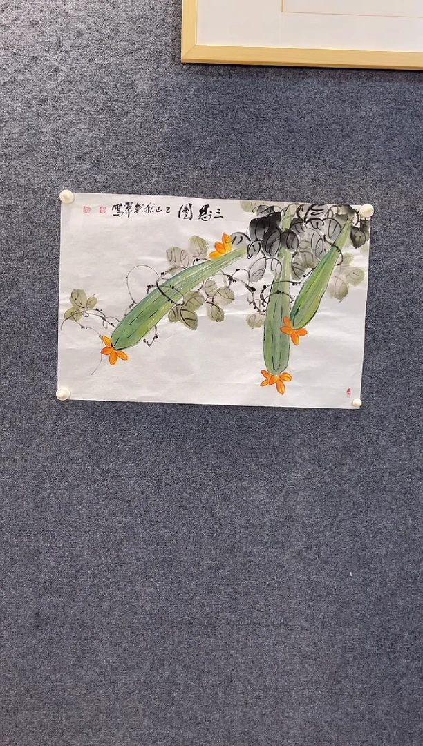 国画6730曹粉C三思图丝瓜四尺三开