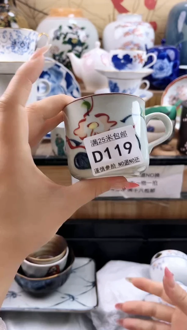 自**在==============d119
