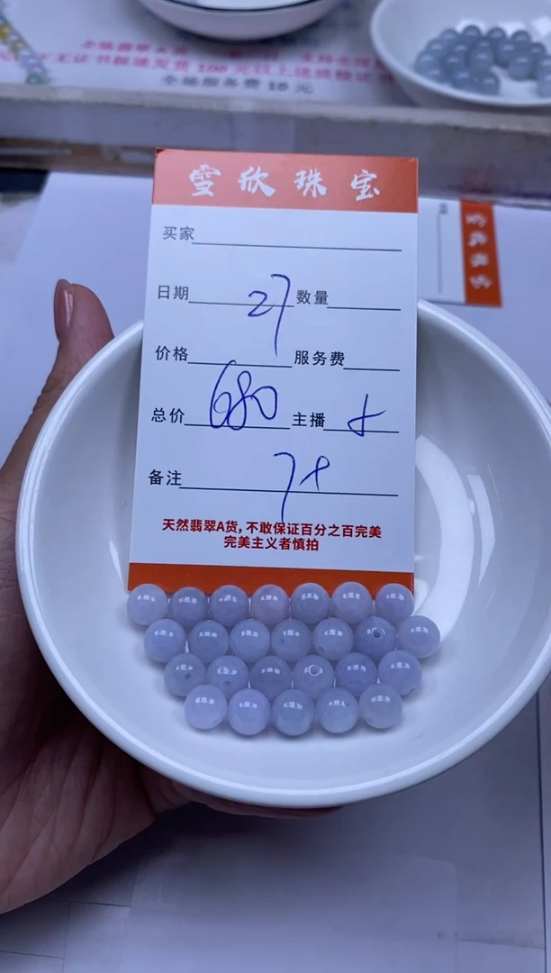 颈饰未镶嵌翡翠雪欣散珠定制diy