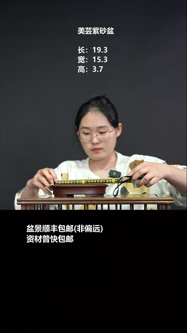 美芸紫砂手签-617