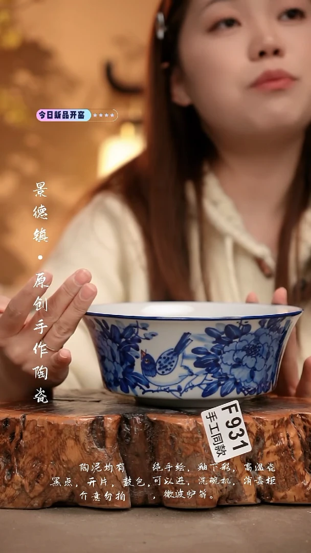 F931陶然集器瓷器