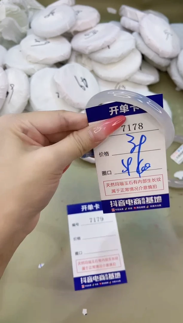 手镯玛瑙/玉髓未镶嵌7178