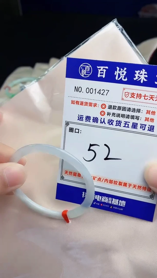 未镶嵌手镯翡翠手镯