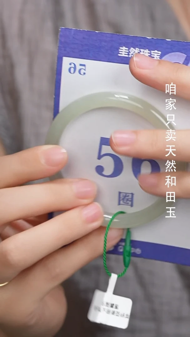 和田玉手镯未镶嵌136