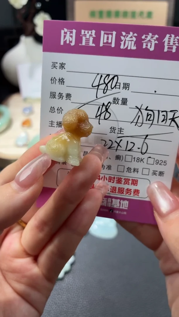 颈饰未镶嵌和田玉00000705