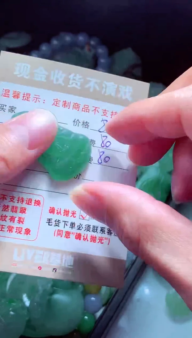 未镶嵌定制翡翠胡**?翡翠毛货定制