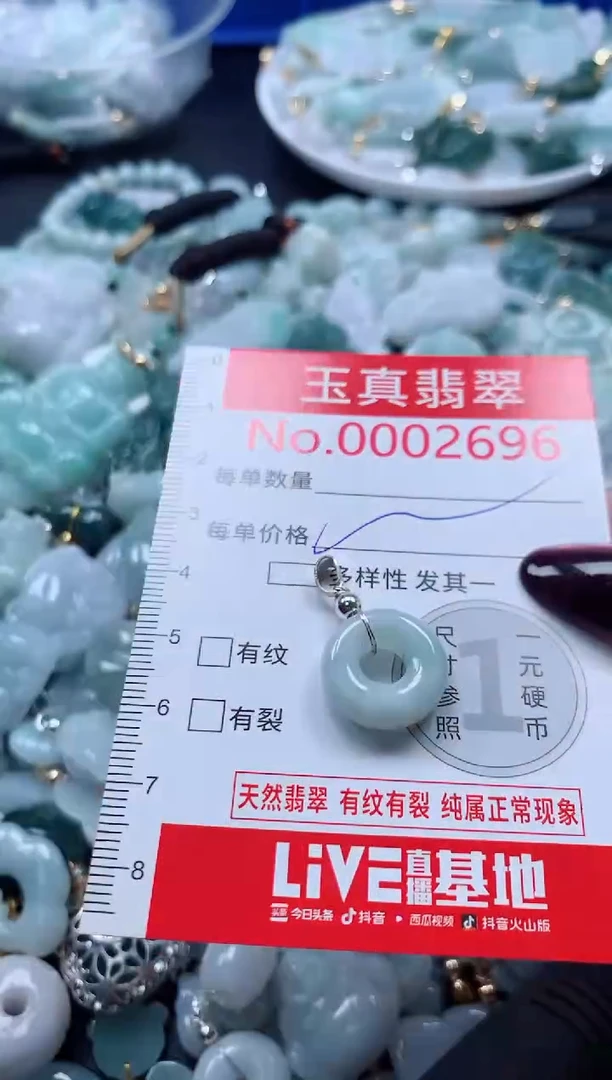 吊坠(不含链)未镶嵌翡翠2696