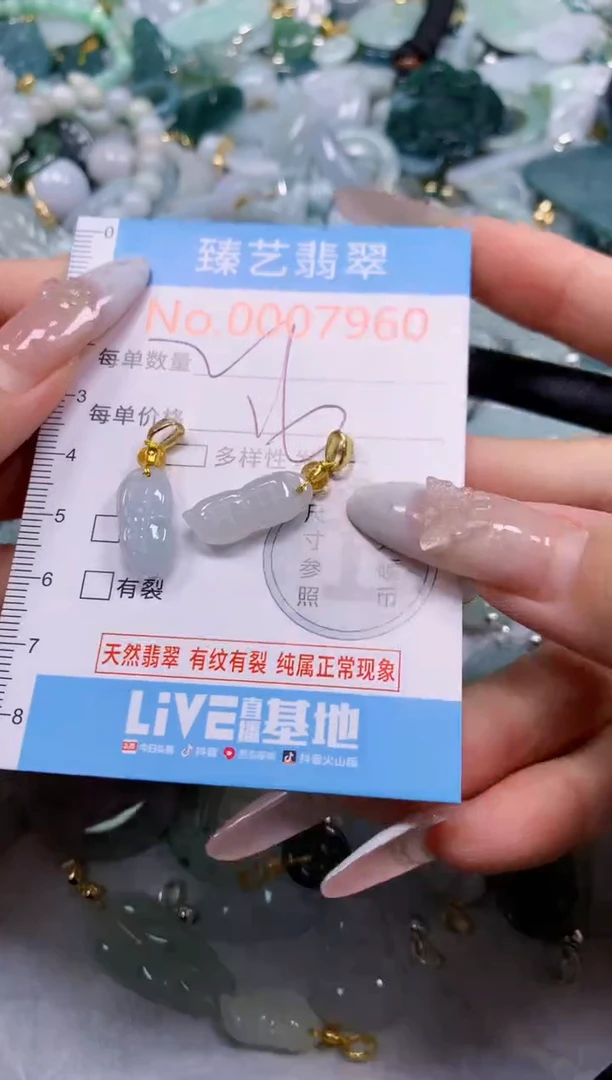 颈饰未镶嵌翡翠7960