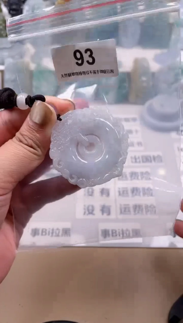 【闪购商品】翡翠颈饰未镶嵌天然 缅甸A货翡翠93