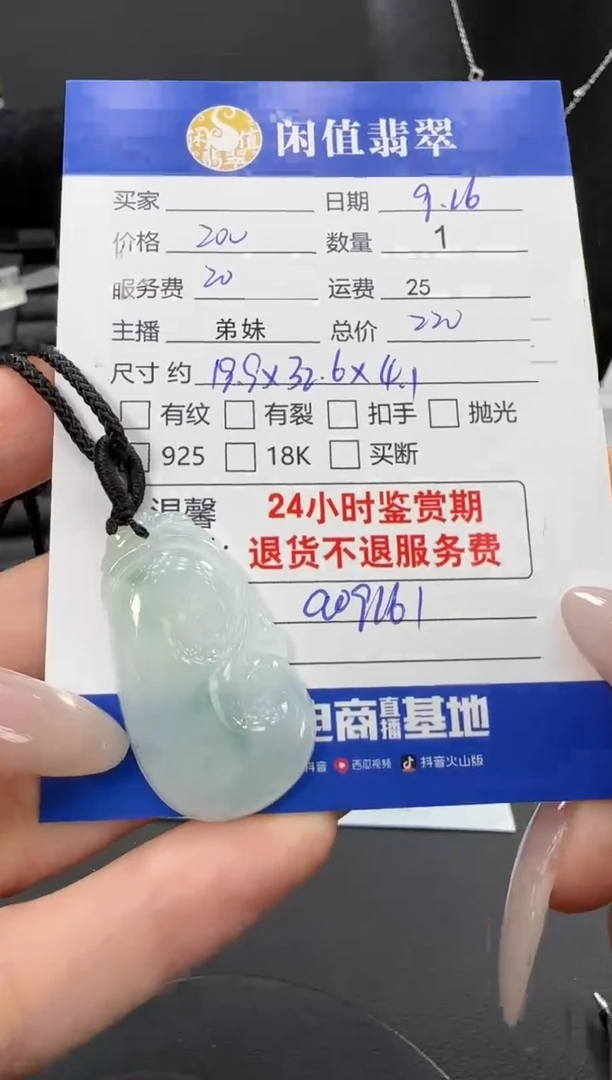 吊坠(不含链)未镶嵌翡翠翡翠吊坠