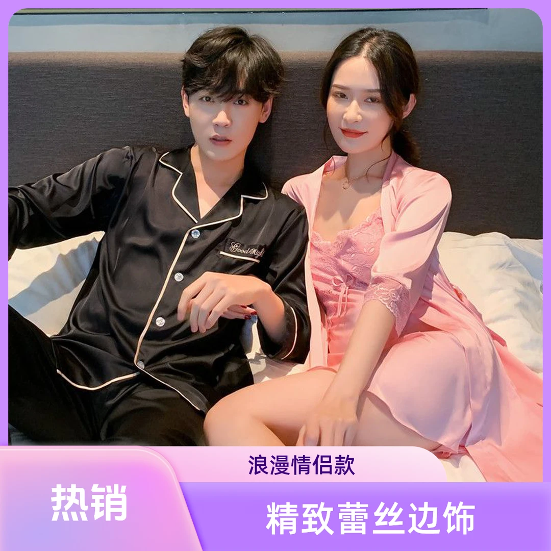 情侣装睡衣春秋夏季冰丝绸高级性感吊带睡袍女男士黑色长袖家居服