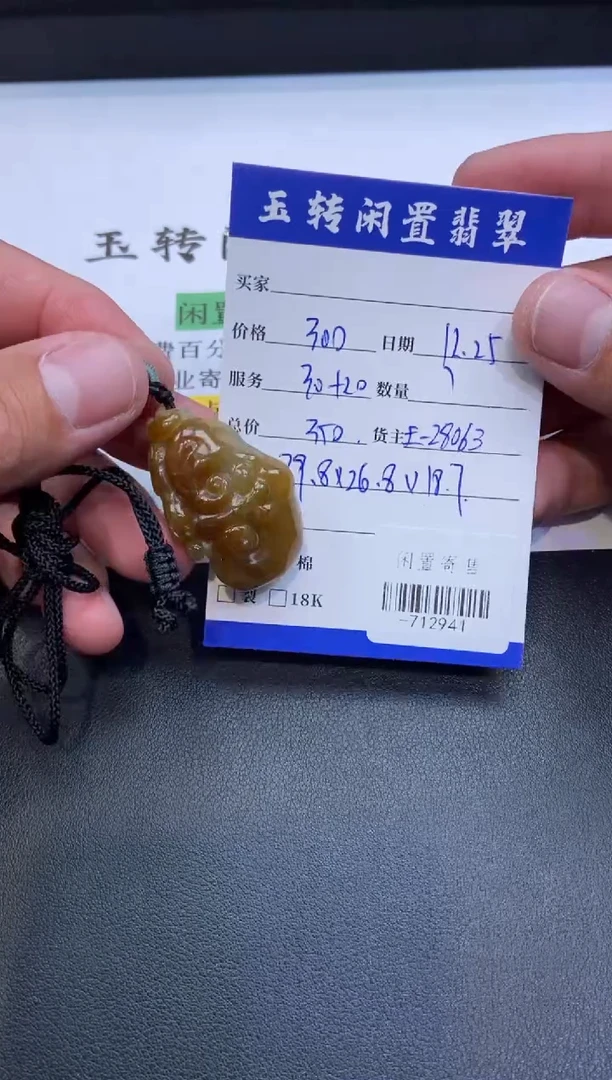 颈饰未镶嵌翡翠挂件多人-712941