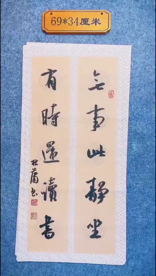 书法098中书协 杜潇书法放漏