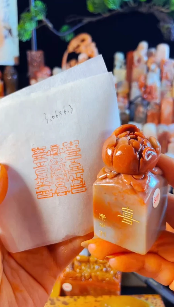 老挝石印石手工篆刻《九喜》