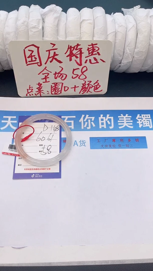 未镶嵌手镯石英质玉D148