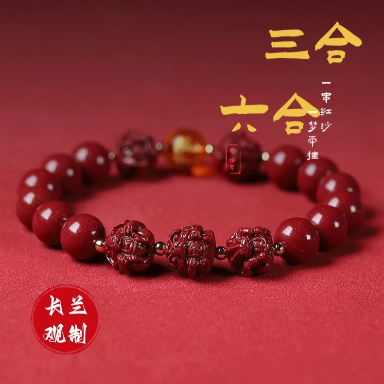 【先生推荐】新年本命年挂饰三合六合生肖男女款可做汽车挂件