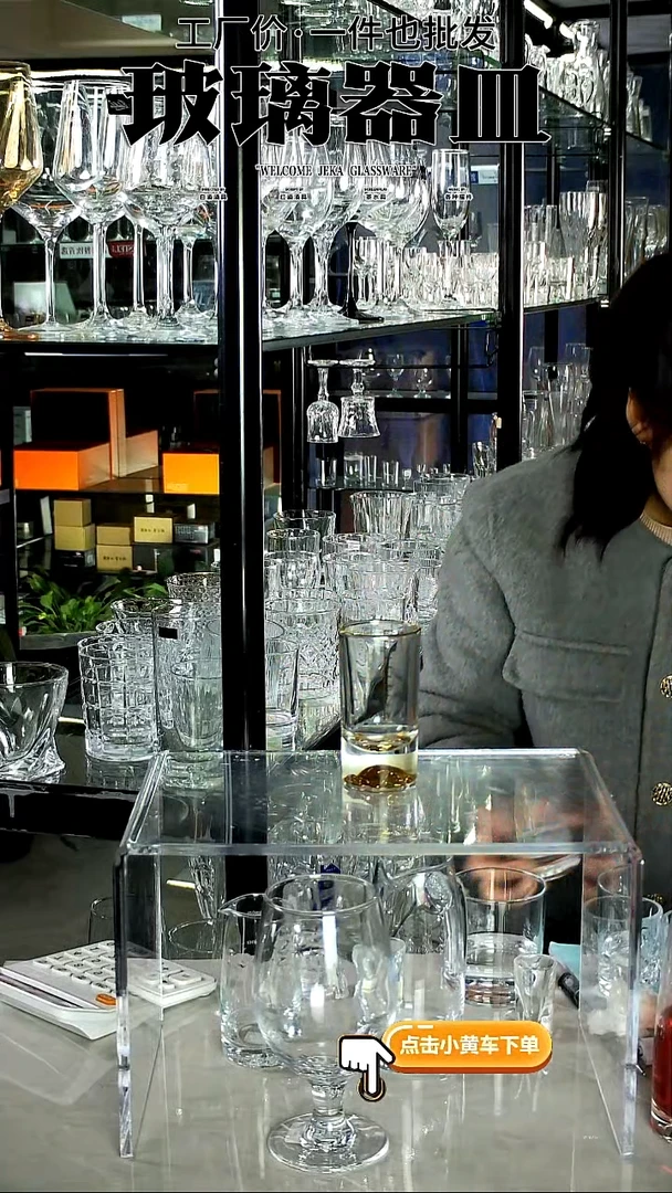 水晶玻璃无手柄款GS0081/1只