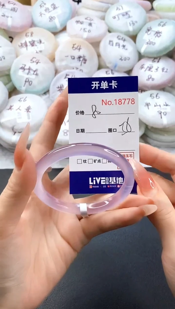 手镯玛瑙/玉髓未镶嵌18778圈口56