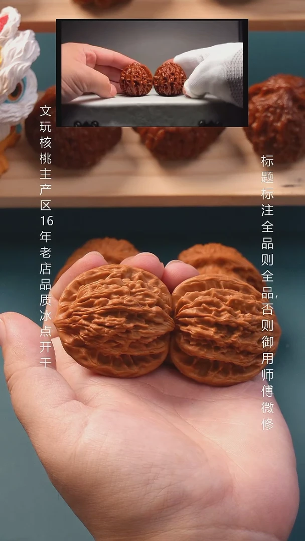 把件文玩核桃42至尊虎1号