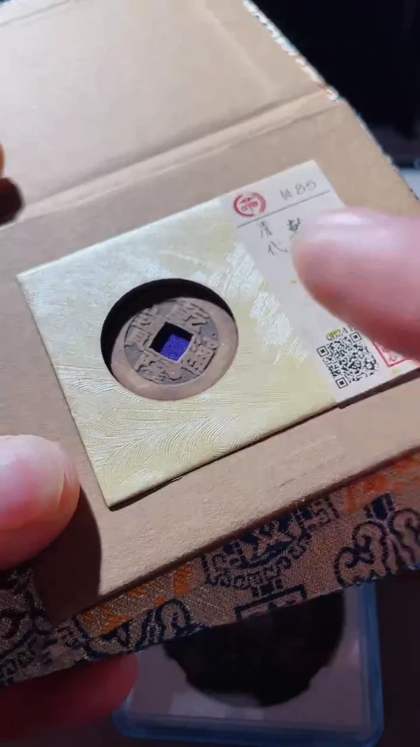 【闪购商品】铜古钱币古钱币乾隆通宝85分