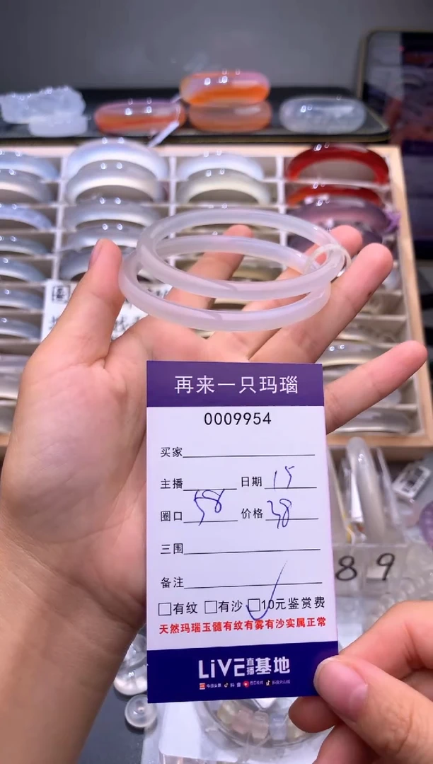 手镯玛瑙/玉髓未镶嵌9954