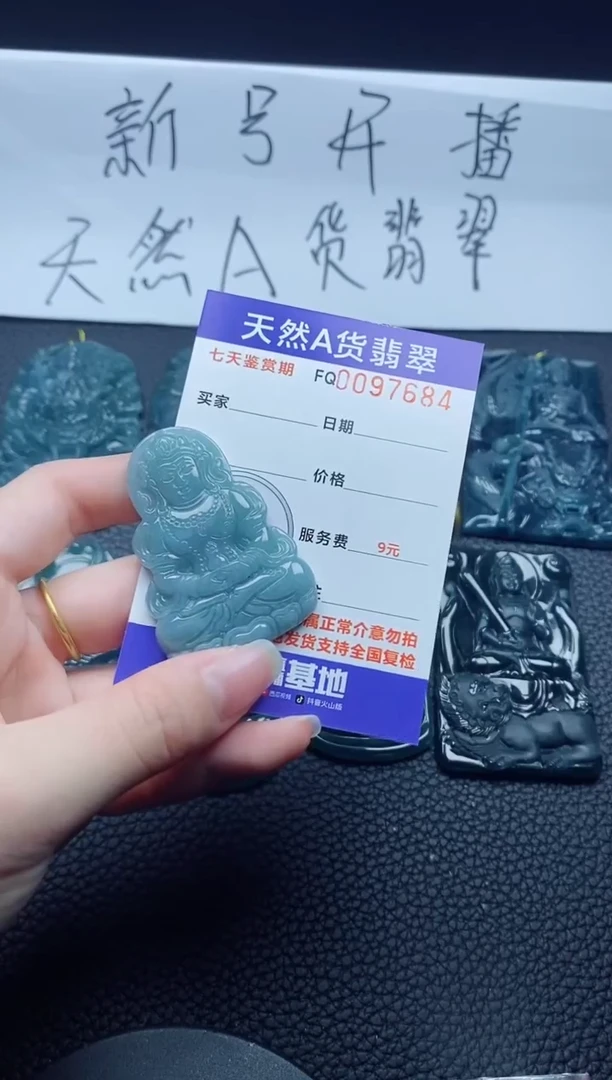 【闪购商品】翡翠颈饰未镶嵌多样性一件发货