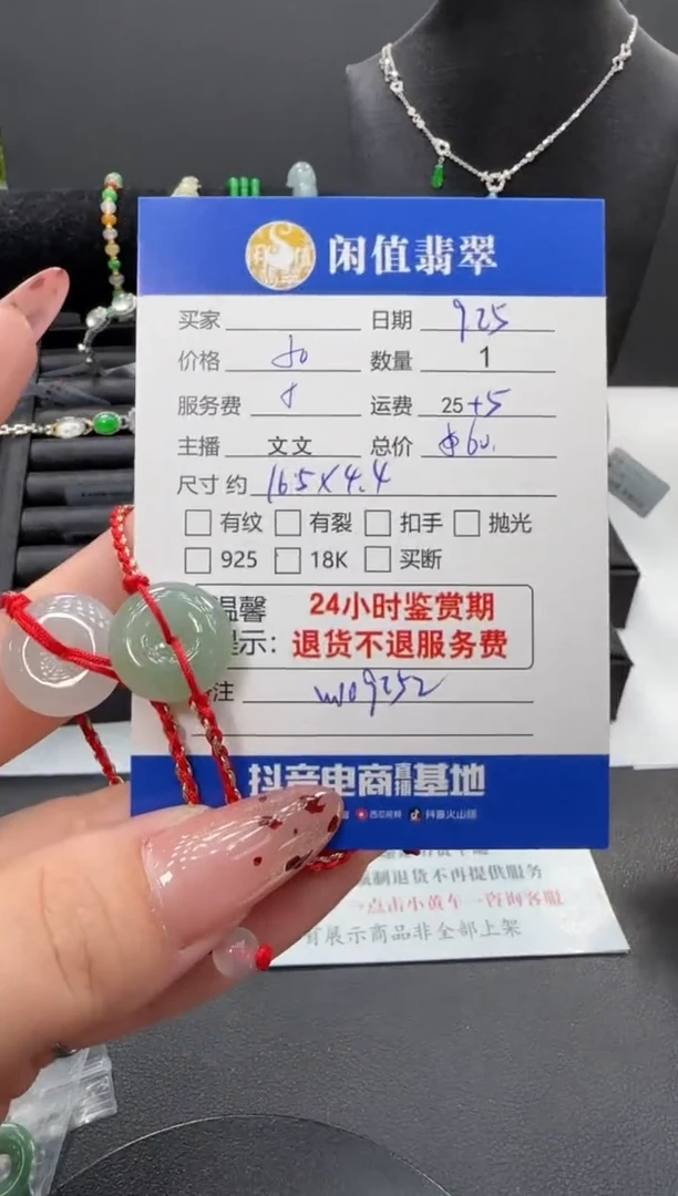 未镶嵌手绳翡翠翡翠手绳