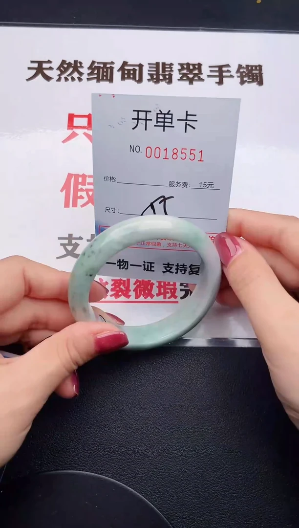 未镶嵌手镯翡翠51