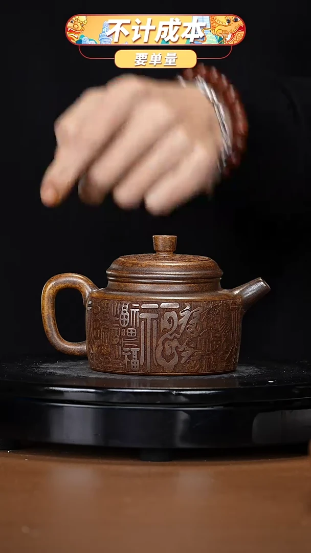 【闪购商品】宜兴原矿高端紫砂