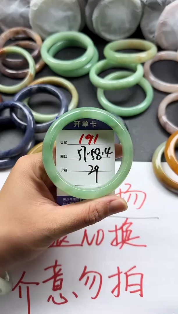 未镶嵌手镯石英质玉191