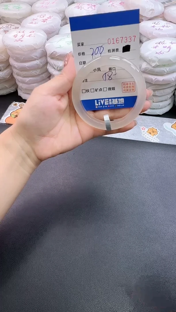 手镯玛瑙/玉髓未镶嵌7337