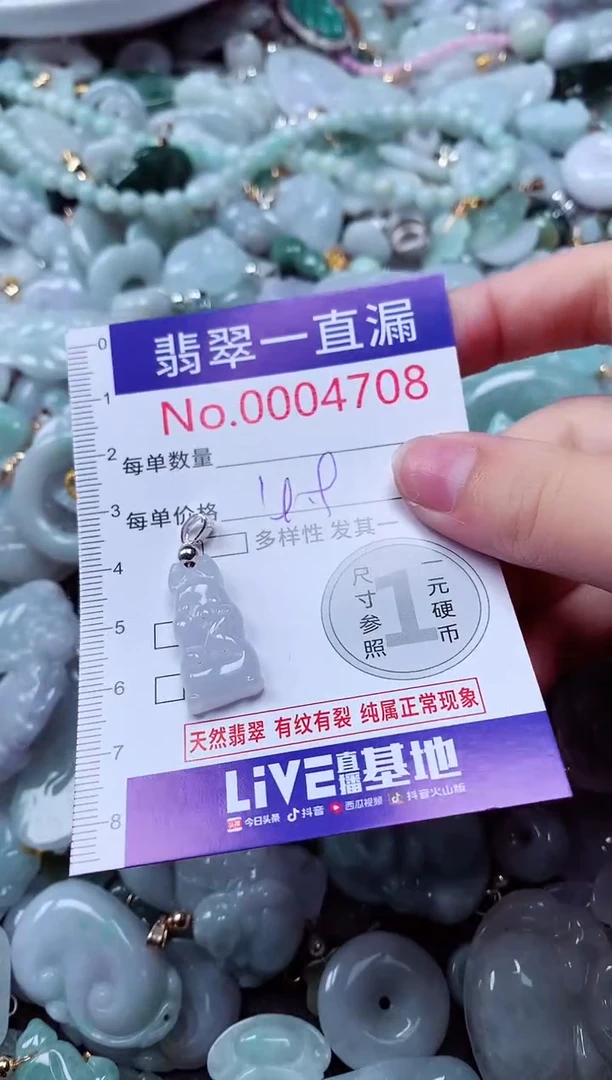 吊坠(不含链)未镶嵌翡翠4708