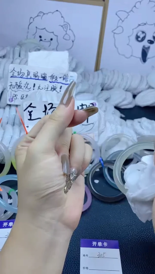 手镯玛瑙/玉髓合金305