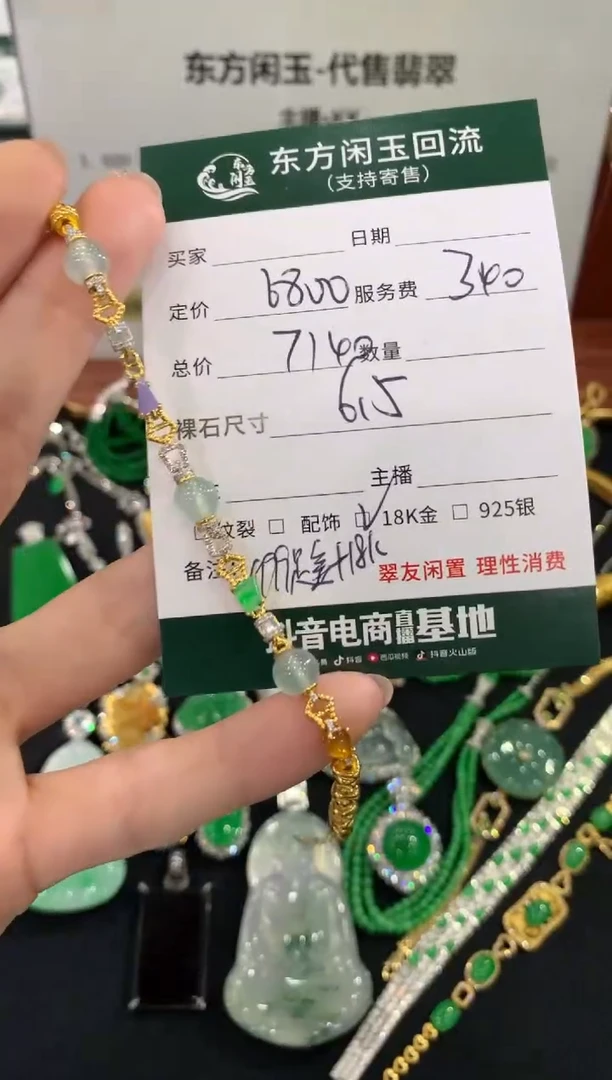 足金镶嵌手链翡翠手链不退换