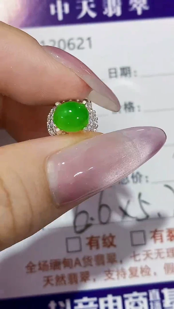 未镶嵌戒指翡翠未镶嵌0261