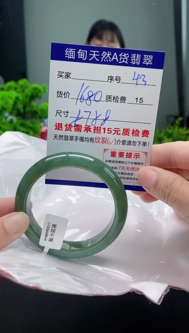 翡翠手镯未镶嵌43缅甸天然A货翡翠需包容瑕疵，介意慎拍