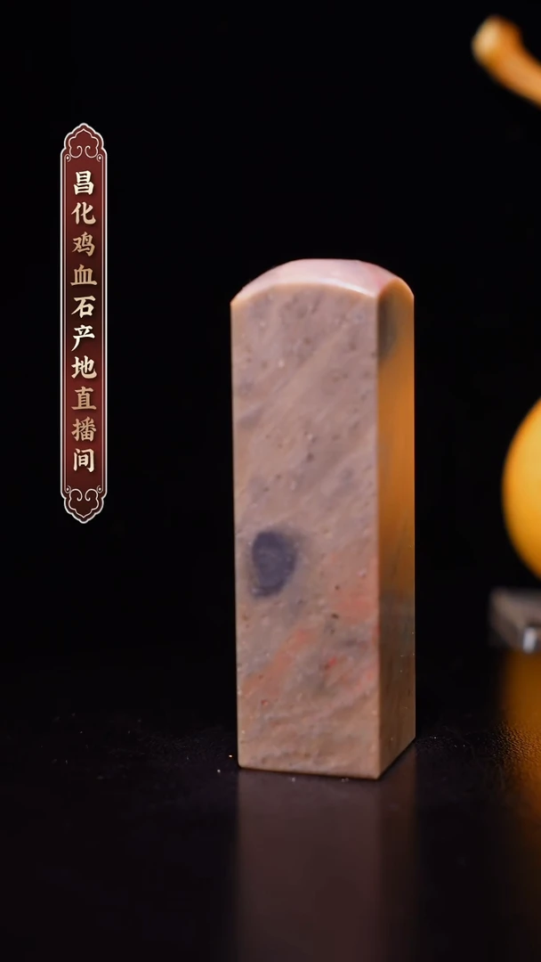 昌化石昌化原产地印章一方WY